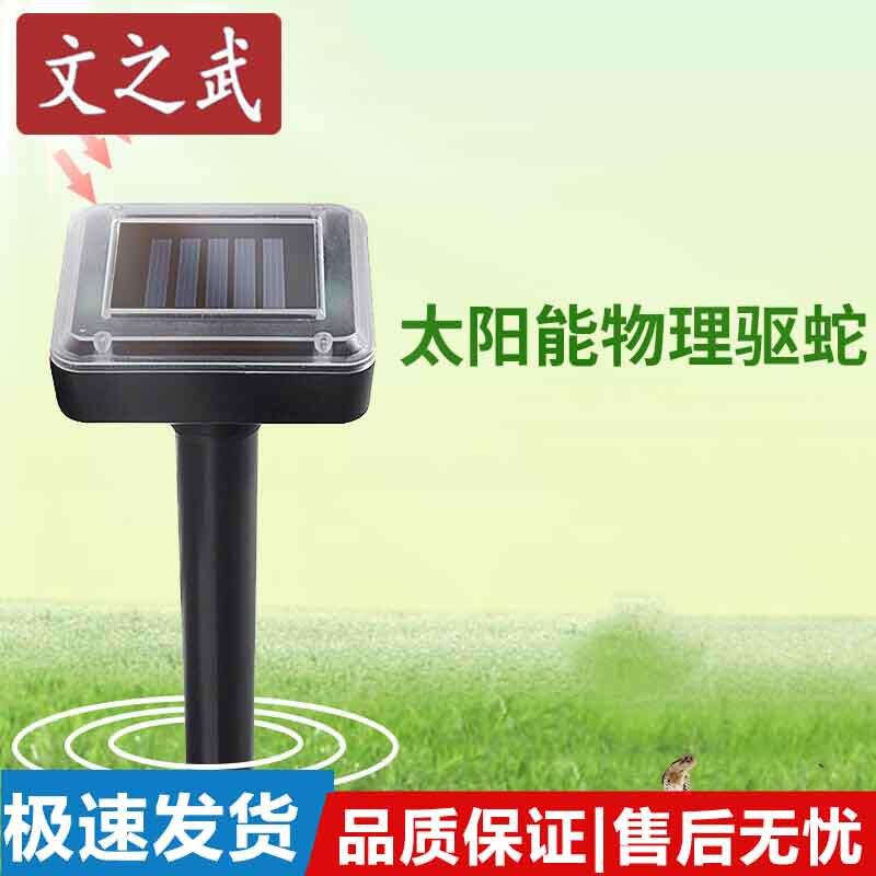 Wen Zhi Wu Solar Ultrasonic Pest Repeller