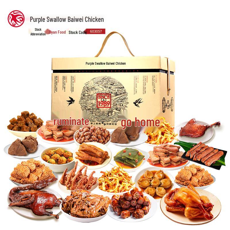 Ziyan Baiwei Chicken Ready-to-Eat Braised Snack Platter 2723g