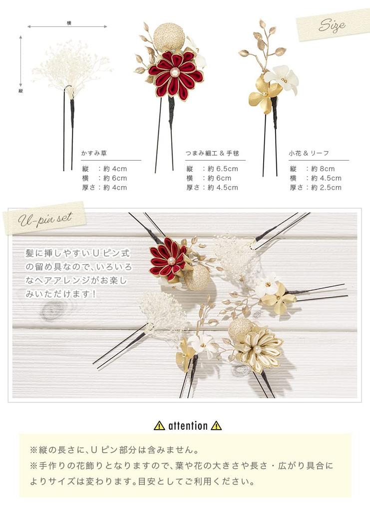 Coming of Age-seremoni Tsumami Craft Hårpynt Tørket blomst 3-delt sett Furisode-avslutningsseremoni Kasumi Grass B White [SOUBIEN] (sbn-kaz10442)