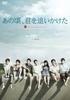 You Are the Apple of My Eye [DVD]