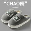 Cotton slippers autumn and winter thick-soled indoor home use lightweight velvet warm couple shoes
