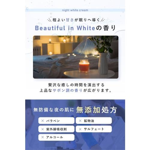 Fiss White Tranexamic Acid Moisturizing Cream Face 50g Whitening Prevents rough skin Quasi-drug Night care