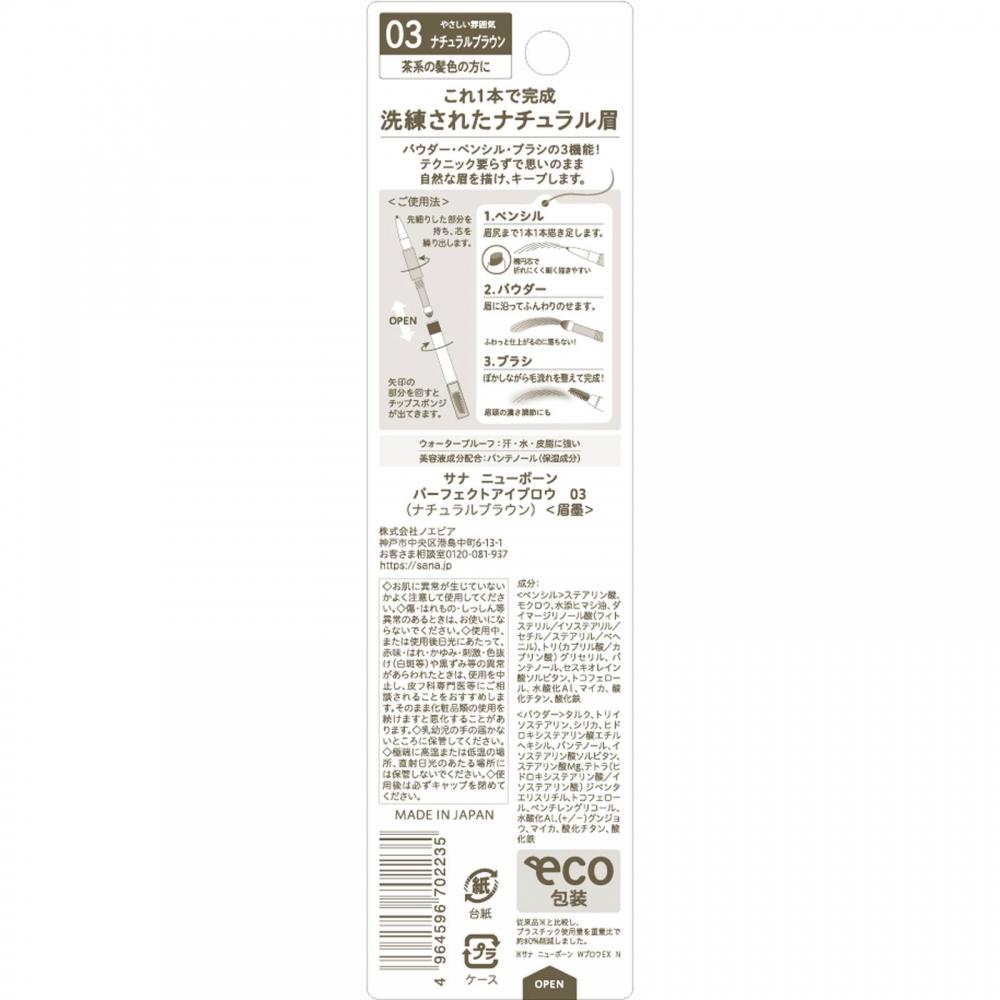 New Born Perfect Eye Glow 1 Bottle Tokiwa Pharmaceutical