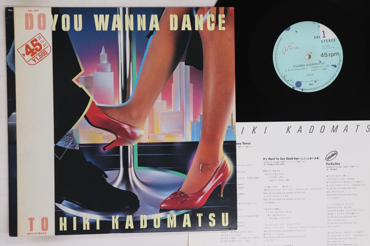 

12-дюймовая пластинка ТОШИКИ КАДОМАЦУ - Хочешь танцевать / Это трудно S RAL4501 AIR 1983 Япония Оби Японская поп/рок Б/У