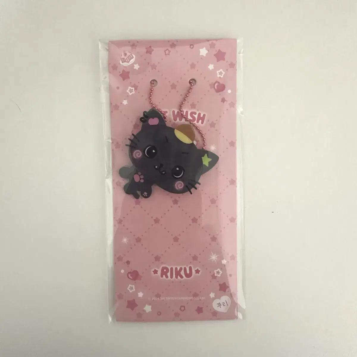 

Ncitywish Riku Key Ring Unopened Shion Yuushi Sakuya Ryo Jae-hee
