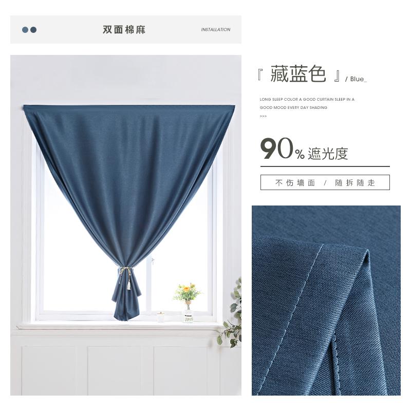 Moderne Zelfklevende Verduisteringsgordijnen voor Woonkamer, Slaapkamer, Scandinavisch Effen Eenvoudig Gatenvrij Raambekleding, Eenvoudig te Installeren 1pc W70xH160cm