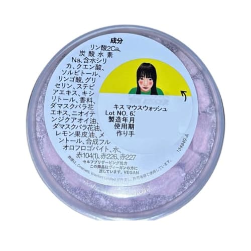 LUSH THE KISS Mouthwash, Toothpaste Tablets, Toothpaste, Oral Care, Whitening, Self-Whitening, Bad Breath Prevention