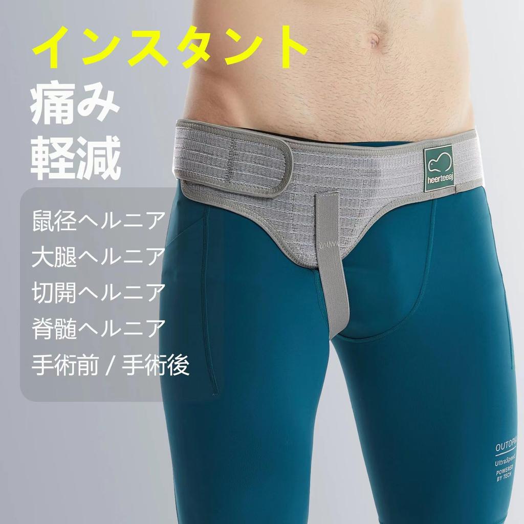 Inguinal Hernia Belt I For Both Left and Right Use I Hernia Belt I Inguinal Hernia Support Belt for Men Adjustable Elasticity Post-operative