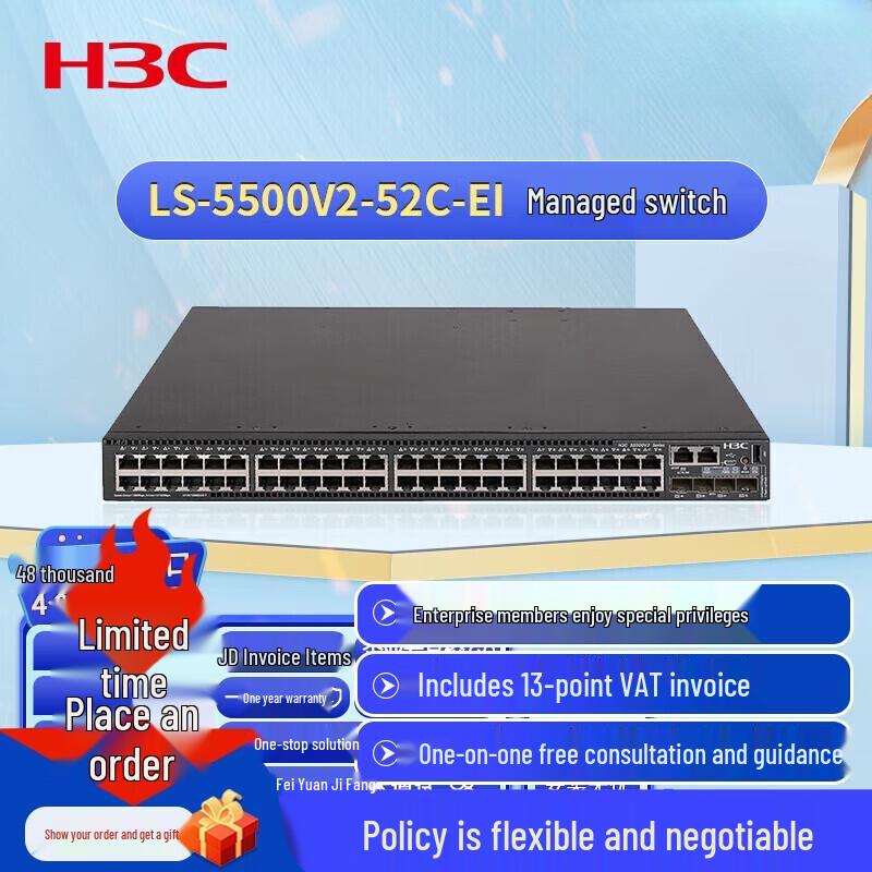 

H3C LS-5500V2-52C-EI Enterprise Ethernet Switch
