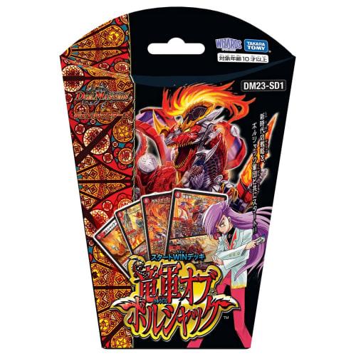 DM23-SD1 Duel Masters TCG Starter Win Deck Dragon Army of Bolshak