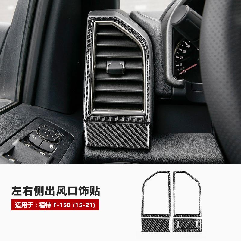 Fit For Ford Raptor F150 2015-2025 Carbon Fiber Car central control panel Interior Modification Stick Car Accessories