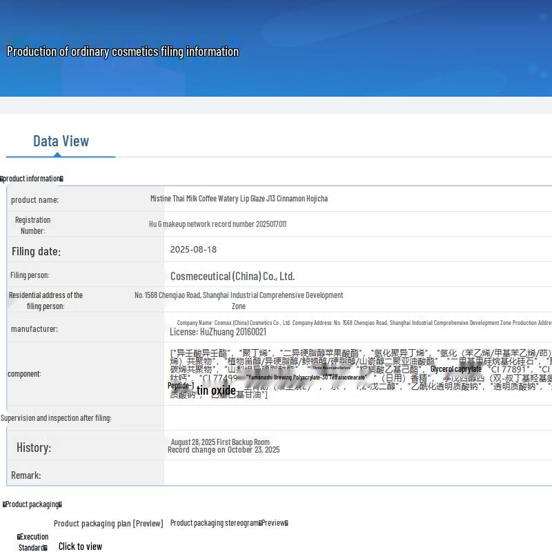 Mistine Water Glow Lip Jelly