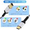 Printer Cable, 1.8M Type C Male To Type B Male, USB 2.0 Cable, Gold Plated Connector, Printer USB...