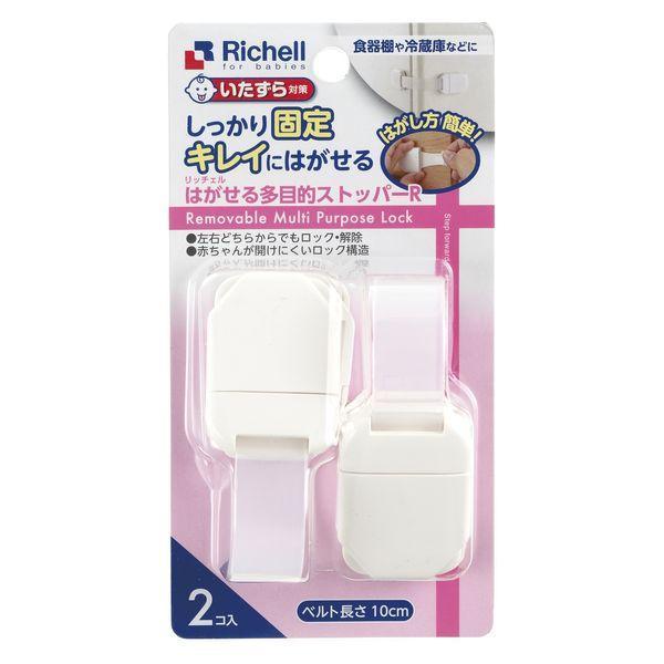 Japan Richell Baby Protectors Regular  Mini DB