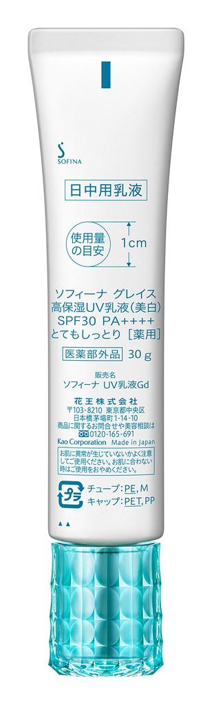 Sofina Grace Highly Moisturizing UV Emulsion Very Moist SPF30 (Whitening) PA+++ [Quasi-drug]