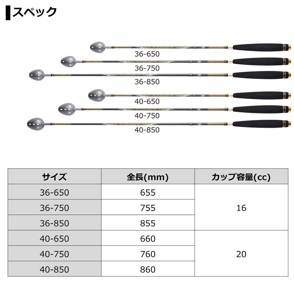 Daiwa Tournament Long Caster 2 Casting Mixer 36-750 Long-Distance Scoop/Bait