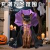 Popular pet Halloween cape, cat and dog costumes, personality funny, pet clothes, capes, masks