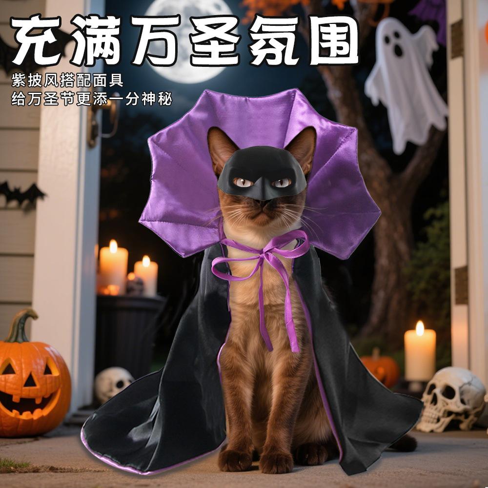 Popular pet Halloween cape, cat and dog costumes, personality funny, pet clothes, capes, masks