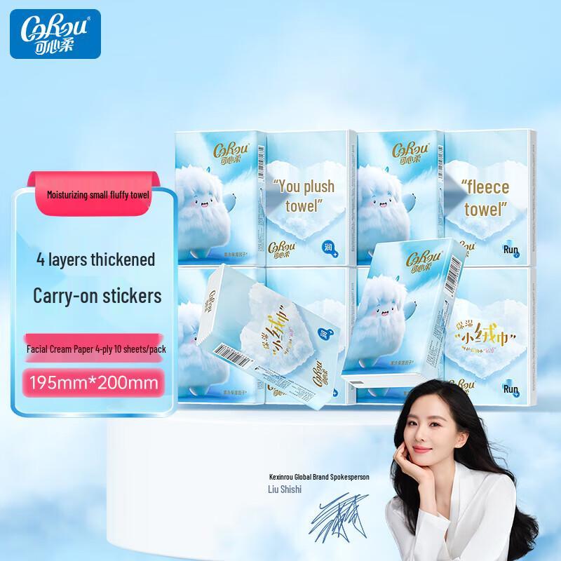 Kexinrou Velvet Soft Moisturizing Baby Tissues