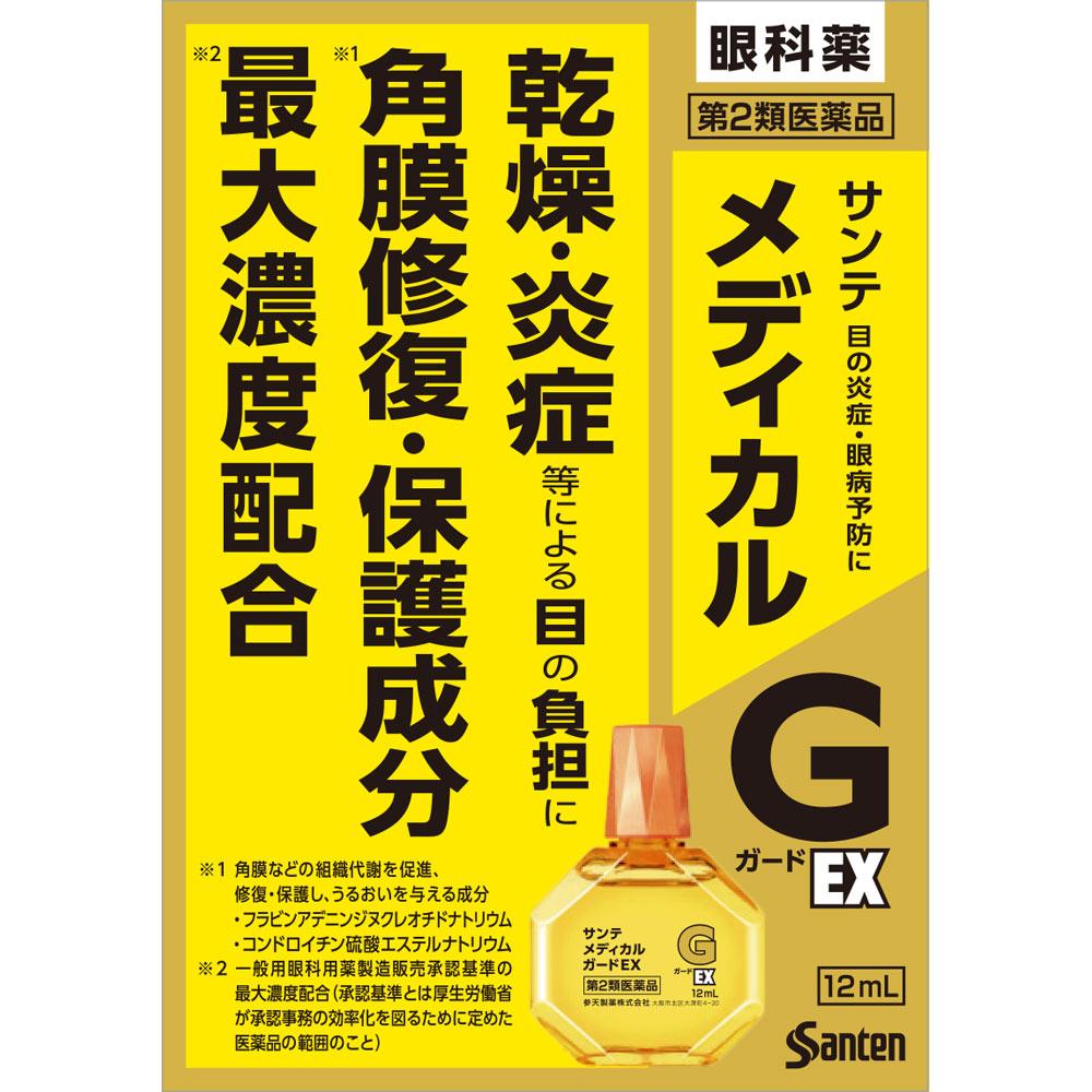 

Santen Pharmaceutical Sante Medical Guard EX 12mL Eye Strain & Fatigued Eyes Eye Drops Indications: Eye inflammation caused by ultraviolet rays and ot 1