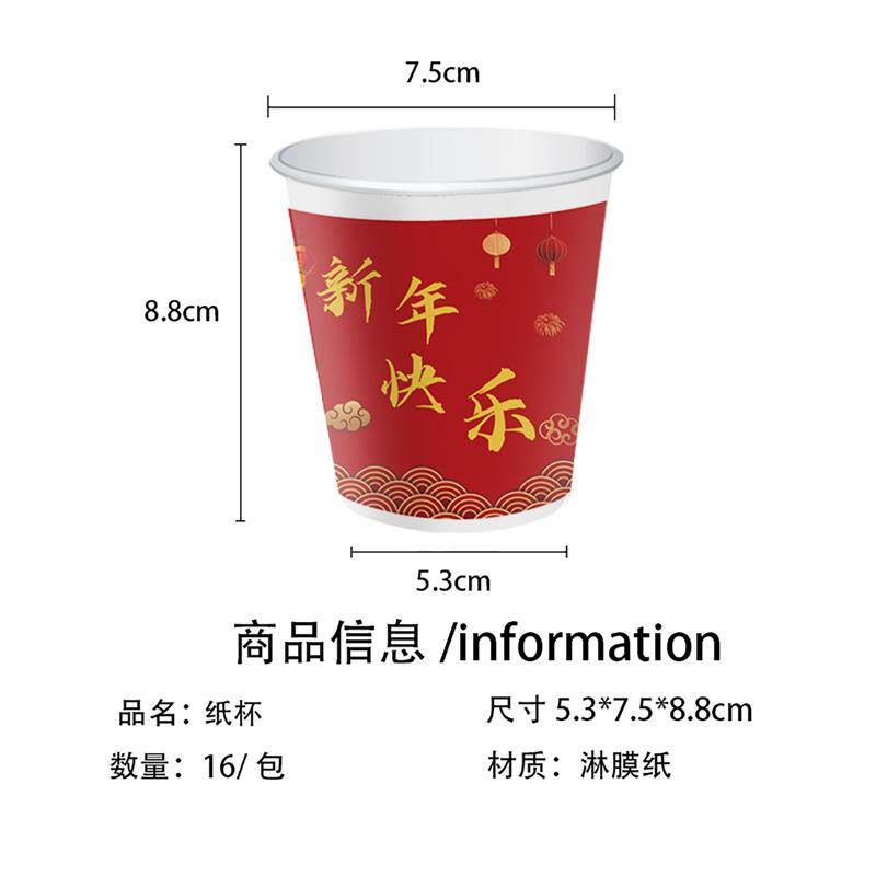 Red New Year Party Tableware Paper Plate Paper Tissue Paper Cup Tablecloth Happy New Year Chinese New Year