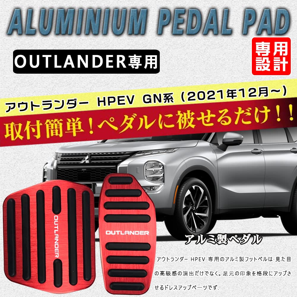 BOYOUS Mitsubishi Outlander HPEV GN Serie 2021 Aluminiumpedal Speziell für Bremse und und Set [Neuestes Modell] (Dezember und danach) Hüllen,