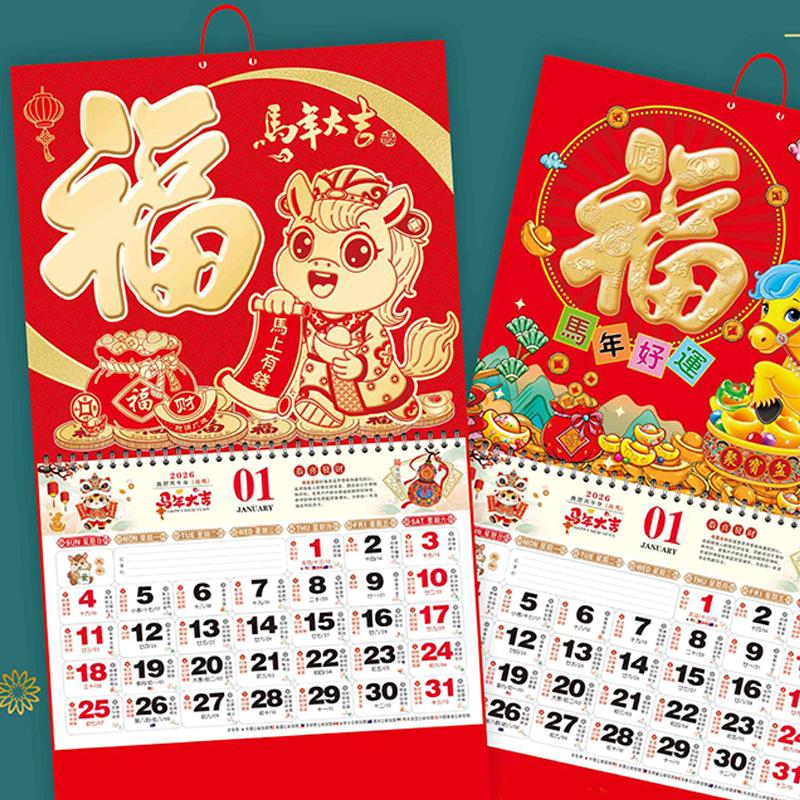 2026 Jahr des Pferdes Wandkalender Chinesischer Mondkalender Chinesische Mond-Abreißseiten Glückszeichen Heim-Büro-Dekor