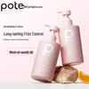 Baite Ocean Collagen Smooth Shampoo