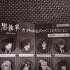 Used Black Butler: Boarding School Arc Capsule Can Badge Collection Sebastian (Gashapon)