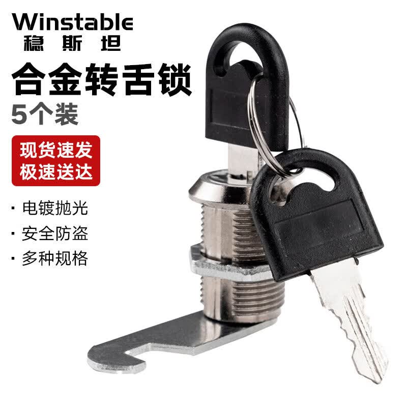 Wenstan WSX221 Round Cam Lock Alloy Cam Lock