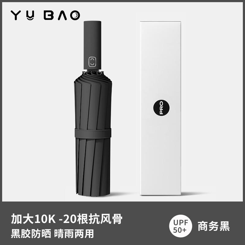 32-Bone automatic umbrella for men, a large number of women, weather and rain dual-purpose shading, sun protection, UV protection, sun protection