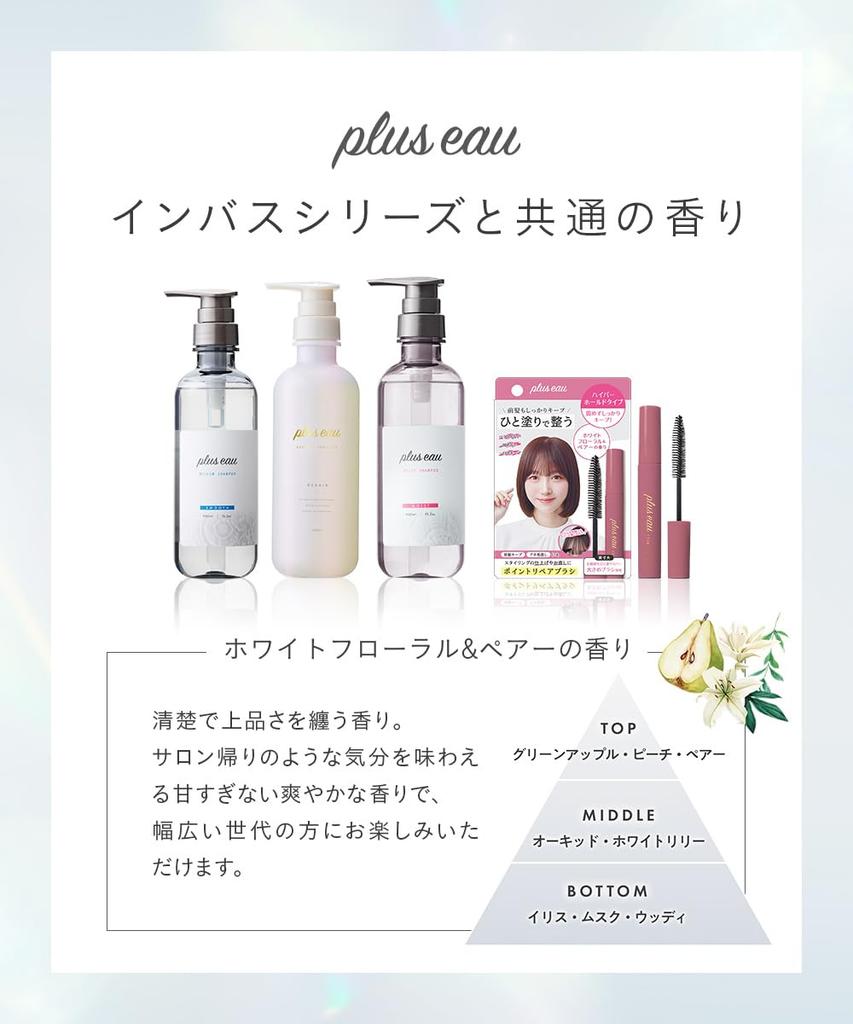 plus eau Point Repair Hyper Hold 10ml Flyaway Hair Stick Mascara-Type Brush Flyaway Hair Fix Bangs Keep
