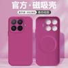 Magnetic suction liquid Fred is suitable for Xiaomi 17t mobile phone case, the new Xiaomi17TPro protective case xiao