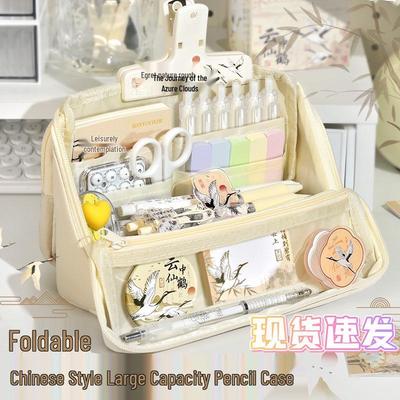 Detachable Multi-Layer Chinese Style Pencil Case and Stationery Set - Ideal for Birthdays