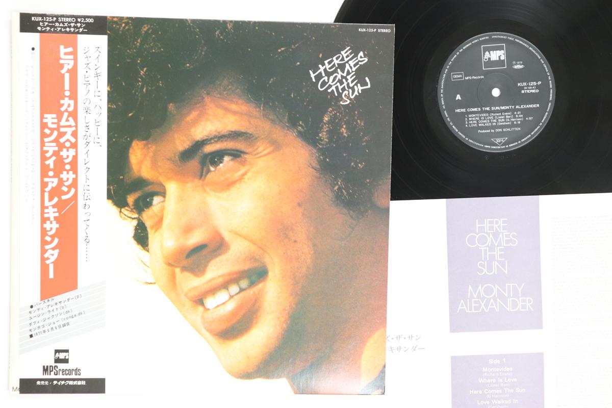 

LP Record MONTY ALEXANDER Here Comes The Sun KUX125P MPS 1979 Japan Obi Jazz Used