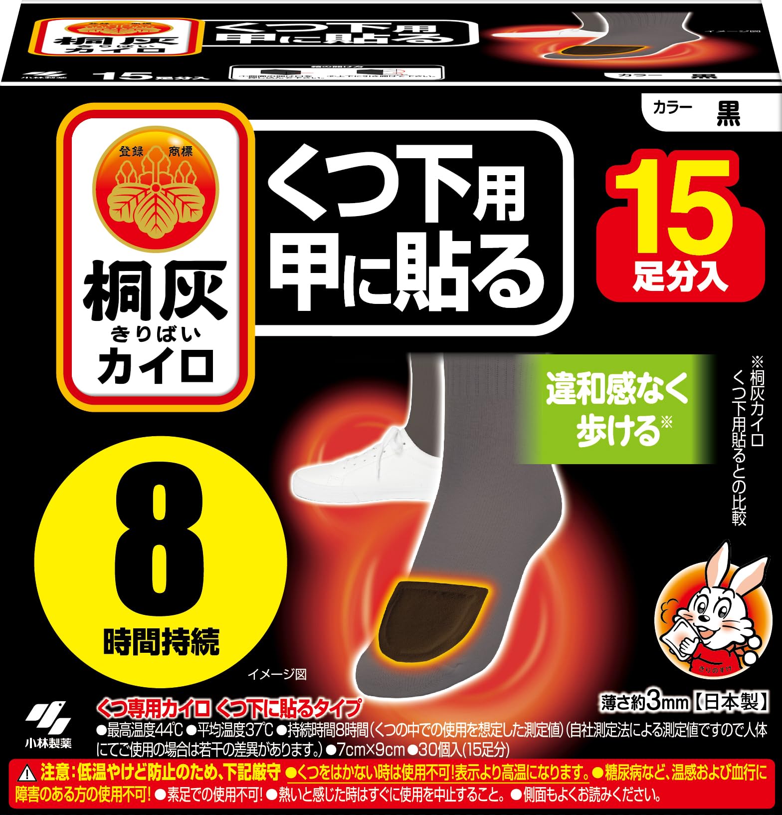 

Kobayashi Pharmaceutical Kiribai warmer for pasted on the 15 pairs worth socks, instep, black,