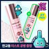 Medicube PDRN Pink Collagen Glow Jelly Mist 100ml (2er-Pack, 200 ml gesamt)