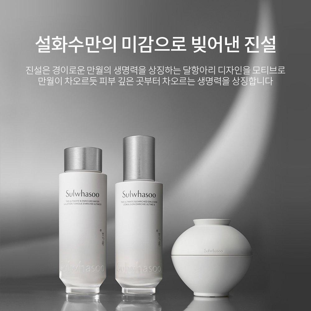 Timetreasure Emulsion 2 Types Set Timetreasure Water 150ml/Timetreasure Emulsion 125ml