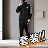 Herren Schönheitsvoller Streetwear Trainingsanzug: Lässiges Influencer-Jacken- und Hosen-Set für Frühling/Herbst 2025.