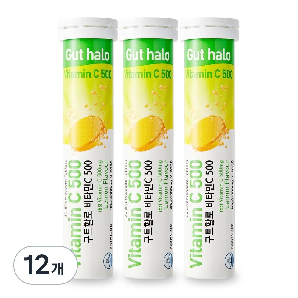 Gut Halo Vitamin C 500 20 Tablets 12 Pcs