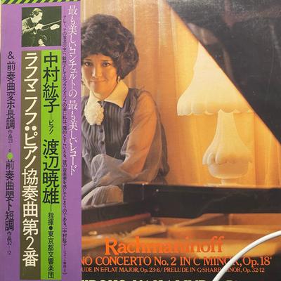 LP Record HIROKO NAKAMURA  Rachmaninoff Piano Concerto No.2 In 25AC19 CBS SONY 1976 Japan Obi Classical Used