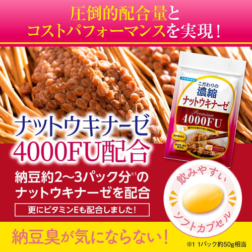 Premium 4000FU Nattokinase Capsules, Highly Concentrated Enzyme, Dietary Supplement, 30-Day Supply (Made in Japan)