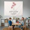 Quran Flower Tapestry, Muslim Islamic Wall Hanging, Arabic Calligraphy Mosque Wall Decor Bedroom Home