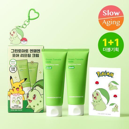 SUNGBOON EDITOR Green Tomato NMN Pore Lifting Cream 50ml Double Promotion (+Keyring + Sticker)