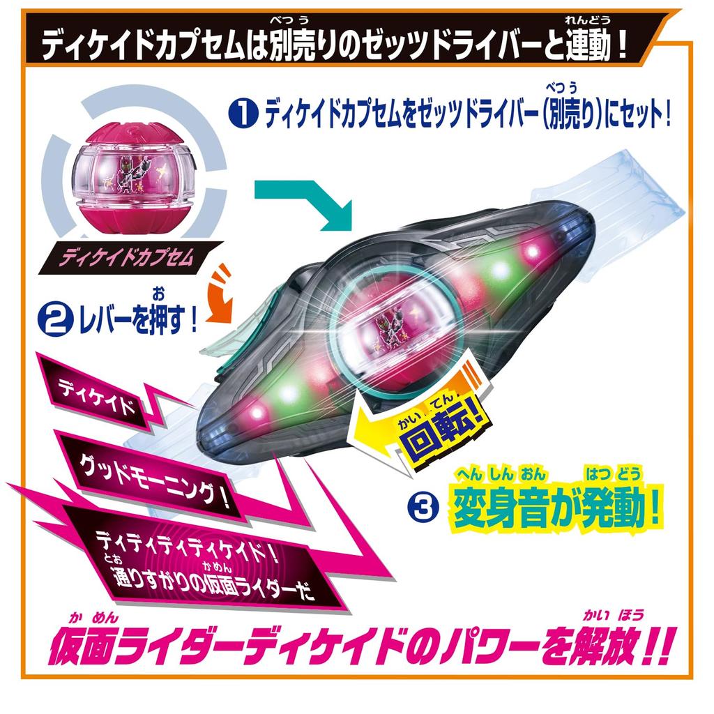 Kamen Rider Z Z Gear Series DX Z Camera [BANDAI]