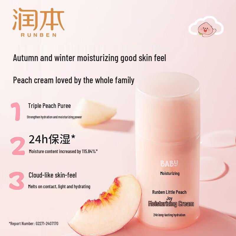 RUNBEN Little Peach Joy Baby Moisturizing Cream