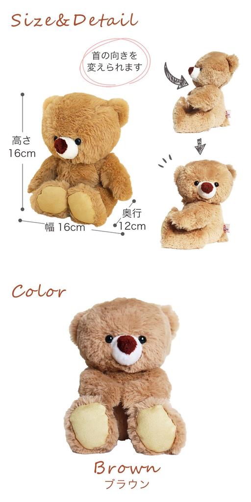 Petit Luu Baby Bear 3S 16cm Size (Brown, Normal)