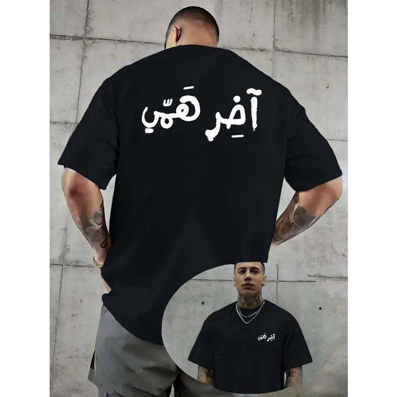 

European Size Arabic Blessing, Exotic Niche Style Personalized Design 1pc Creative Pattern Designed Men S Casual T-Shirt S чёрный