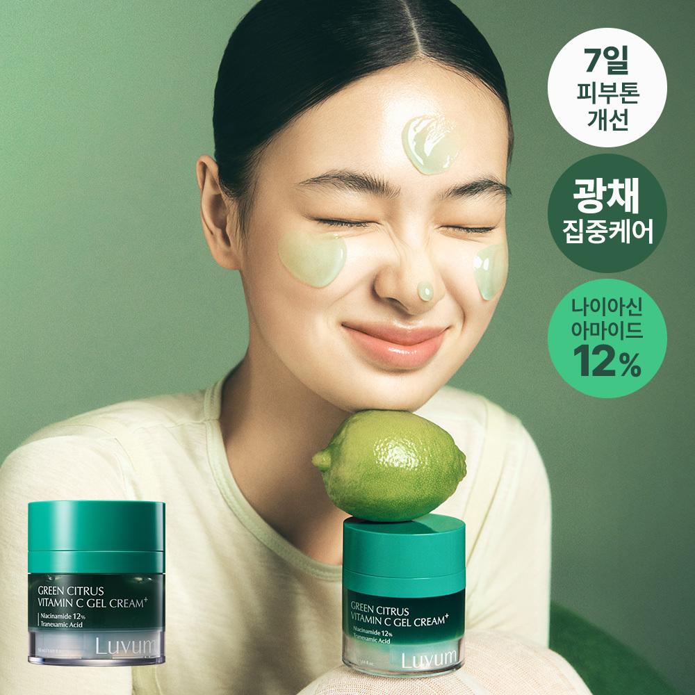 Rubium [2 1  50ml Additional Cream Gift] Rubium Green Citrus Vitamin Sea Gel Cream Plus 50ml