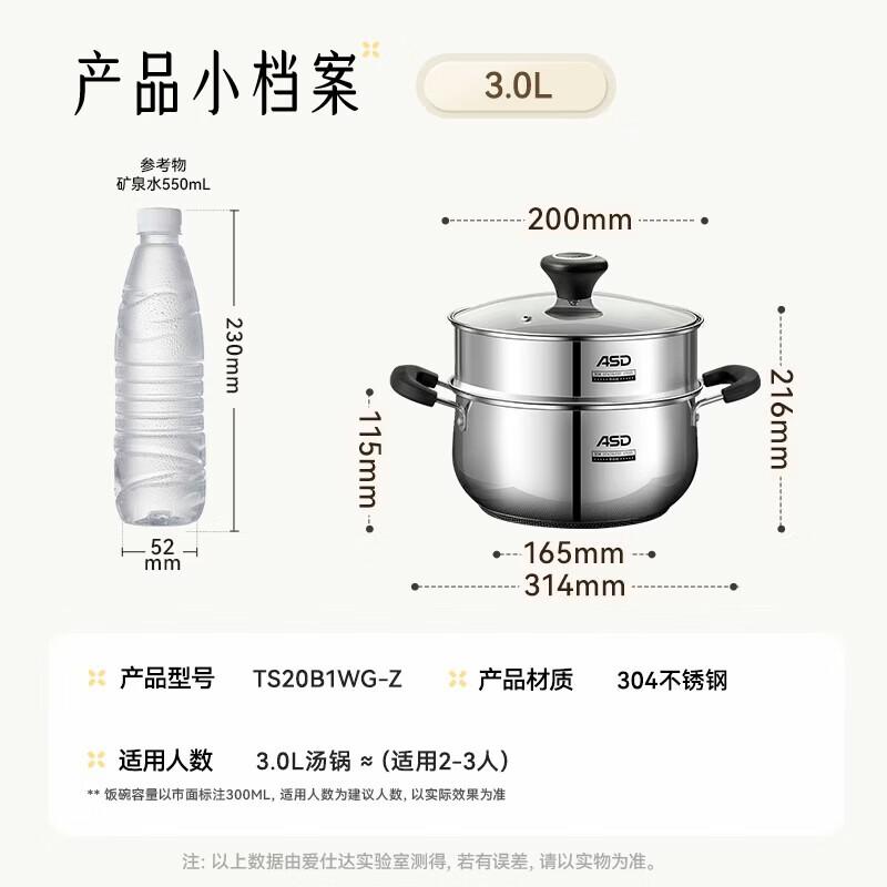 ASD 20CM 304 Stainless Steel Steamer & Stew Pot 20CM